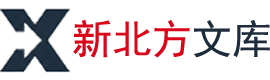 新北方字典