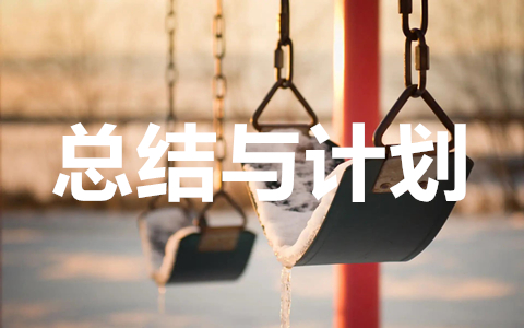 企业公司年度工作总结报告最新精选范文5篇