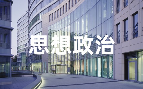 最新个人思想政治工作总结（精选10篇）