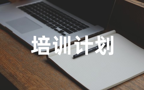 青年教师培养计划方案范文（精选20篇）