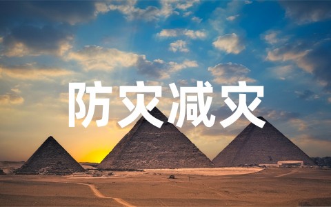 防灾减灾宣传周活动总结范文（精选20篇）