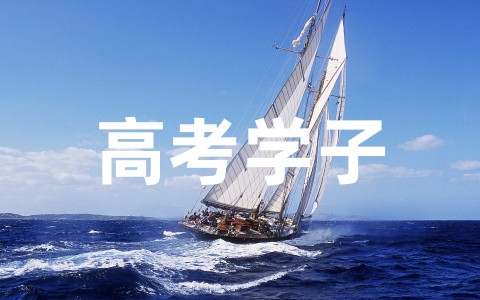 致高考学子的一封信范文（精选15篇）