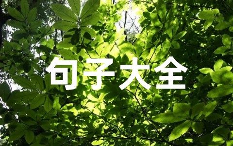 压抑憋屈的心情说说的句子大全(精选88句)