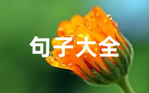 关于女儿写给父亲催泪的句子大全（精选50句）