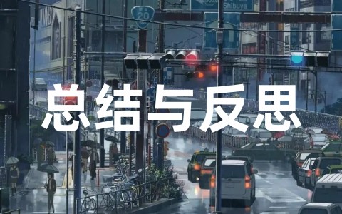 幼儿园班主任工作总结与反思大全(通用20篇)