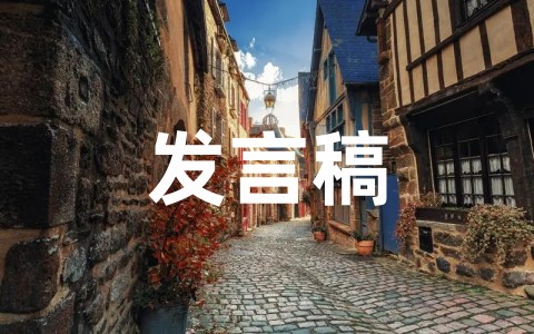 优秀教师代表发言稿精品范文（通用16篇）