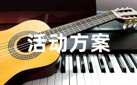 小学普通话推普周活动方案及总结（精选19篇）