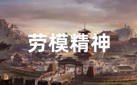 学习劳模精神心得体会范文（精选16篇）