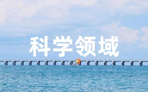 幼儿园大班冬天科学领域活动教案（精选21篇）