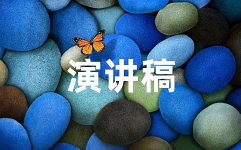 学生会主席演讲稿范文大全（通用16篇）