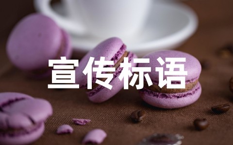 校园文明诚信宣传标语大全（精选88句）