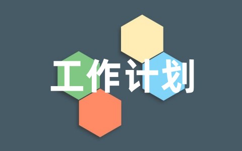 信息技术教研组工作计划方案 小学信息技术教研活动计划模板