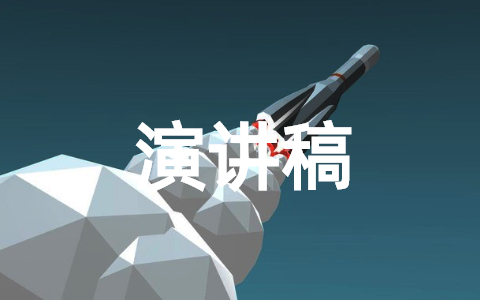 小学生竞选大队长2分钟左右演讲稿(精选17篇)