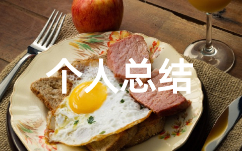 事业单位年度考核登记表个人总结范文（通用16篇）