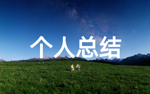 护理专业技术人员年度考核个人总结（通用16篇）