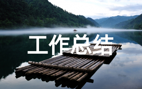 文件收发员个人半年工作总结 收发室个人工作总结