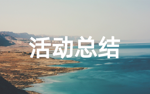 信息技术2.0校本研修活动总结范文 信息技术能力提升2.0研修心得