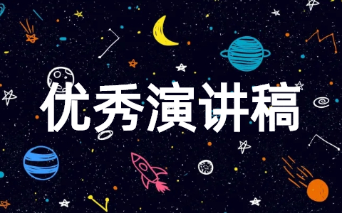 懂法知法守法优秀演讲稿