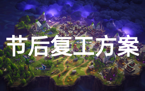 2025建筑工地疫情节后复工方案(精选15篇)