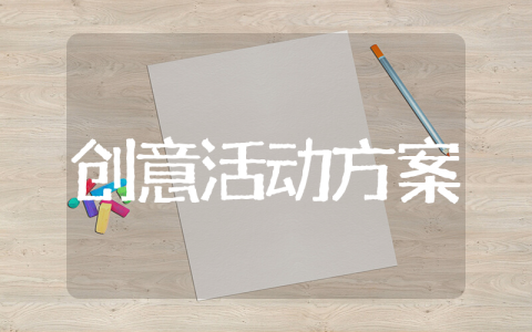 腊八节创意活动方案 腊八节活动主题策划