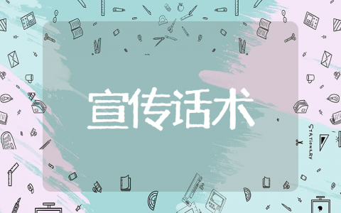 年夜饭朋友圈宣传话术 年夜饭宣传语吸引顾客