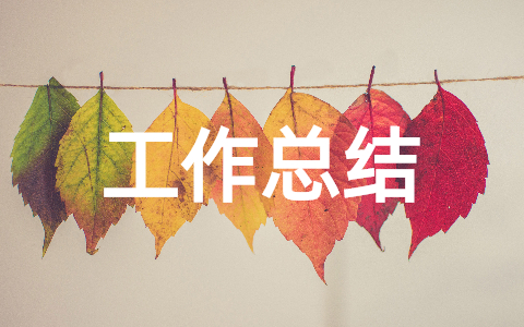 关于农村自建房隐患排查工作总结汇报 农村房屋安全隐患排查政治工作总结