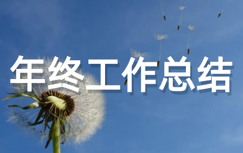 公务员德能勤绩廉方面年终总结（精选17篇）