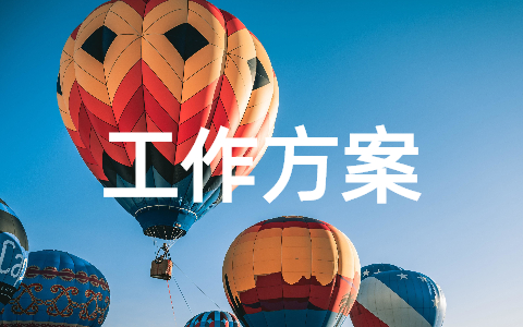 抗旱抢种保苗工作方案范文 抗旱预案工作措施要点