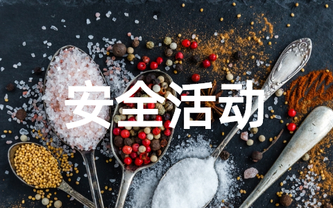 幼儿园大班安全活动教育教案（通用22篇）