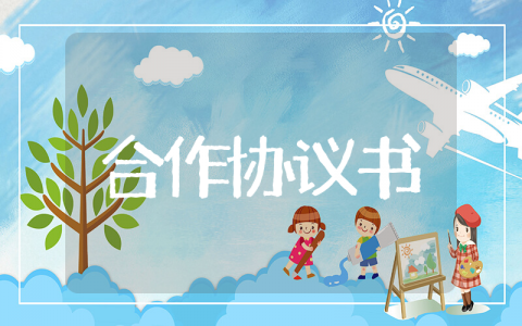 公司股东合作协议书 股东合作协议书合同