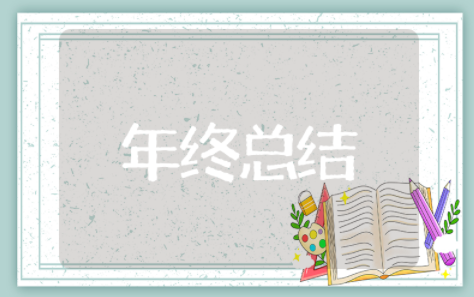 车队长年终总结和规划范文大全(精选16篇)