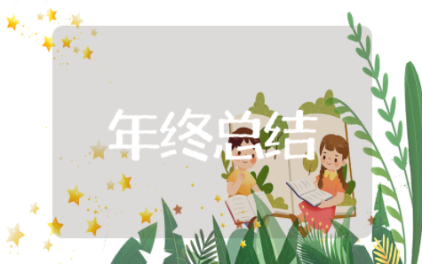 预算员年终总结范文大全（精选14篇）