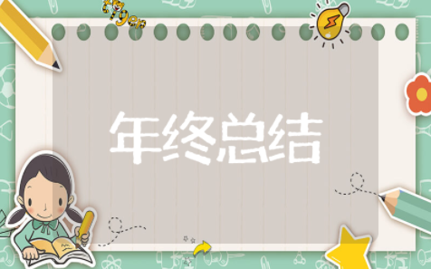 保卫科年终总结与计划 企业保卫部个人年终总结