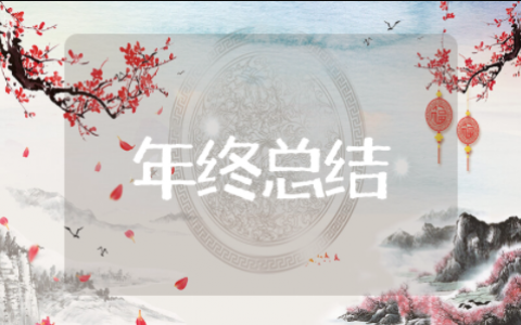 乘务员年度总结报告范文大全（精选22篇）