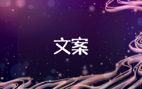 告别2025迎接2026唯美句子 迎接2026幸运的文案