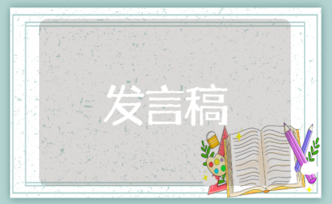 初中春季开学精彩发言稿范文 初中新生开学典礼发言稿