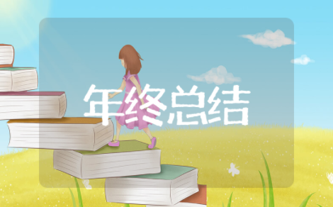 保管员年终总结 保管员年度考核个人总结范文大全