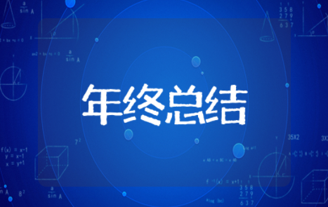 派出所年终总结报告个人工作（精选13篇）