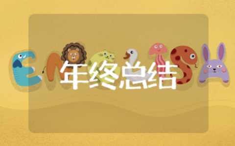 富士康年终工作总结范文 富士康员工年终工作总结报告