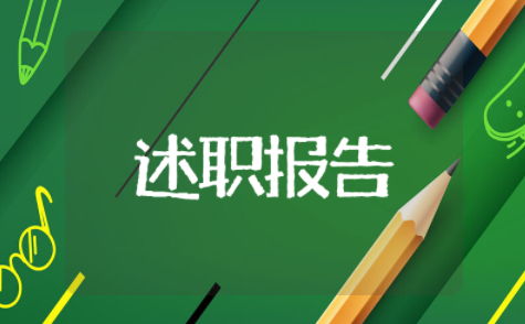 学校保卫科个人述职报告范文 学校保卫人员个人工作总结