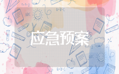 保洁雨雪灾害天气应急预案（精选22篇）