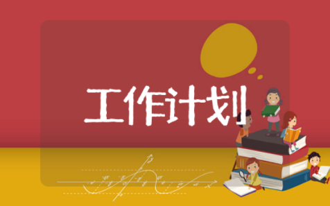 村级网格员五年工作计划（精选11篇）