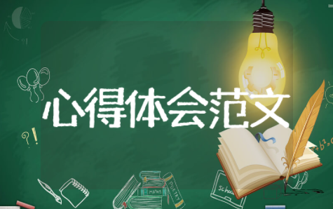 农村入党心得体会范文简短（精选24篇）