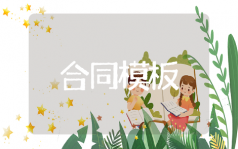 房屋租赁合同最新标准版范本 房屋租赁合同模板电子版免费