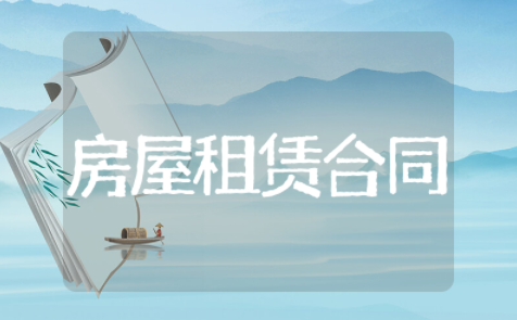 个人房屋租赁合同模板 个人房屋出租合同简易版