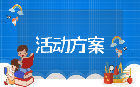 女神节插花活动方案设计 三八妇女节插花活动主题方案