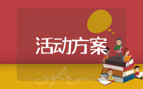 优雅女性主题活动方案 有创意的女性沙龙主题