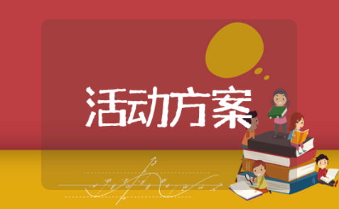 优雅女性主题活动方案 有创意的女性沙龙主题