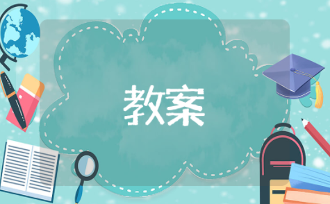 幼儿园大班美工区域活动教案 大班美术区域活动目标