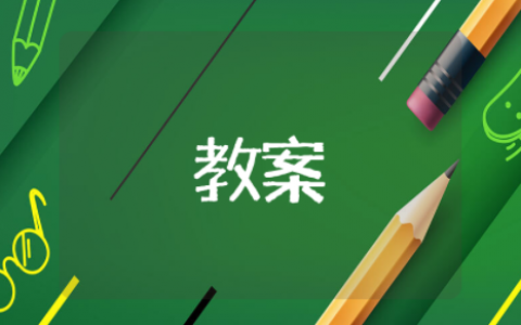 双曲线及其标准方程教案 双曲线教学设计方案高中数学